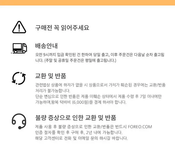 [30초퀵클렌징모드] 포레오 루나 3 미니 (5color) 진동 클렌저 상세페이지 12